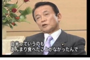 麻生さん生い立ち、子どもの頃は麦飯で育って、白米はほとんど食べたことは無く、自分だけ布製のランドセルだったので他の子がうらやましかったとか。