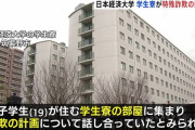 【福岡】日本経済大の寮が特殊詐欺の拠点に？　嘘の電話で詐欺か、学生ら逮捕