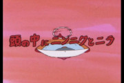 日清、魔改造チャージマン研! 第35話「頭の中にニンニクとニラ」を公開！