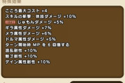 【ドラクエウォーク】闇の覇者竜王、ぶっ壊れすぎてやばい