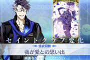 [FGO]シグルドの最後が媒体によって揺れている？心臓部の青い炎とブリュンヒルデ