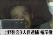 【画像】上野貴金属店強盗で捕まった3人目の顔ｗｗｗｗｗｗｗｗｗｗｗｗｗｗｗｗｗｗｗ