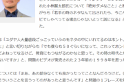 土田晃之「若手時代のネタを問題にされたら、俺らテレビに出られなくなっちゃうけどいいの？」
