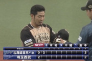 【練習試合vs西武】日ハム、2アウト満塁から押し出し四球と大田・近藤の連続タイムリーで逆転！