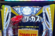 パチンコからくりサーカス、朝イチ1回転で当たって69連96160発コンプリート台が発見される😲