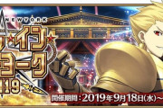 【FGO】連休に合わせてBOXガチャやるの？教えて法則おじさん