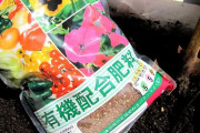 野菜育てるのに肥料がいるってのが謎