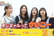 【日向坂46】ひなパレ、異例の予告に...