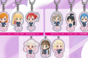 【悲報】Liella!アクリルキーホルダー3種セット、一つだけ明らかにハズレがある【ラブライブ！スーパースター!!】
