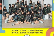 SHEIN主催の日本最大級野外ファッションショー&音楽フェスにSKE48・NMB48・HKT48が出演決定！