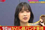 【日向坂46】加藤史帆『かまいガチ』で1位に選ばれるｗｗｗｗｗｗｗｗｗ