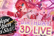 【ホロライブ】アイリス、3D LIVE - HOPE UPON A STAR！やっぱアイリスはユーロビートよ