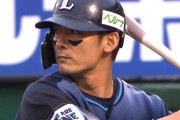 3大5年後に監督やってそうな現役選手「菅野智之」「栗山巧」←あと1人は？