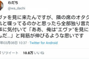 エヴァ観た人「隣のオタクがずっと独り言喋ってて「ああ、俺はエヴァを見に来たんだ」→10万いいね　[3/8]