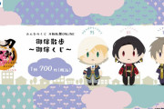「刀剣乱舞 御伴くじ」2024年3月に発売！加州清光・山姥切国広らのぬいぐるみに「待って可愛いむり」