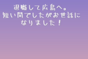 【悲報】syamuさん退職し帰郷、警備員編話題にならず終了へ