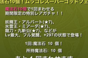 【パズドラ】〇〇の激しさ人権度の証明！ノーチラスが抱える闇深さ