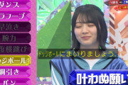 つっちーの意図とは！？欅坂46森田ひかる、結局フラフープやらせてもらえずしょんぼりする様子が可愛いかったと好評【欅って、書けない？】