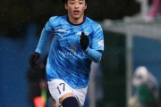 J2首位・水戸、横浜FC新井瑞希を獲得「理念、スタイルに共感し加入を決めました」（関連まとめ）
