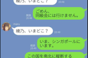 友人との旅行に行きたくないんやが