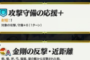 【FEH】素材のために生まれた「ミドリコ」とかいう存在