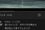 【地獄】back number「高嶺の花子さん」のコメント欄、キツい…