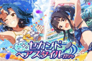 【ミリシタ4周年】セカンドヘアスタイルガシャへの反応