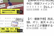 【悲報】youtubeで野球のまとめを読み上げるだけの動画が流行ってしまうwwww