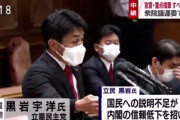 【なぜ…】立民、辻元・黒岩・今井・川内など論客議員の落選相次ぐ。中堅「批判ばっかりしていた人が落ちた」