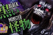 大海物語5ブラック パチンコ新台評価は右打ち快適