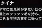 【MHWI】環境生物集めようとしたんだが全然出ない・・・【アイスボーン】