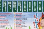 静岡県議さん、ネットにマスクを大量出品してしまう　2月半ばごろから約50回も