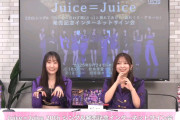 【画像】Juice=Juice有澤一華ちゃん「トランペットを吹きます！」←エッッッッッッッッッッエッッッッッッッッッッエッッッッッッッッッ