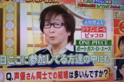 【悲報】ピッコロの声優「声優同士で結婚して公表してる人、公表してない人もいる。今の同席者の中にもいる」