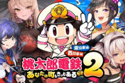 【にじさんじ】なんだか西日本好きそうなメンバーで桃鉄！CBのファンボ銀次