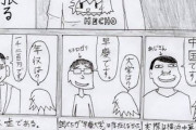 【画像】この漫画で弱者男性の『共通点』が明らかにされてて草ｗｗｗｗ
