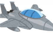 【かっこE】最もカッコいい『戦闘機』が、こちらｗｗｗｗｗｗ