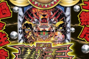 【新台】サミー「P超ハネ獣王」のスペックやゲームフロー公開！サバチャン突入で約3000個!?ガチ抽選の引き戻しアリ