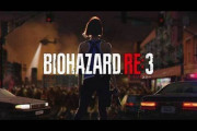 【悲報】バイオハザードRE3楽しみにしてたワイ、クソゲーすぎて咽び泣く