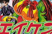 男性漫画家が女性誌の表紙にブチギレ「漫画より先にこっちの表現を規制しろ！」