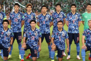 ◆W杯予選◆森保ジャパンの23人発表に中国代表ファン衝撃！「鎌田でも入れないのか？」「わが国の選手は足が震えているだろう」