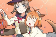 曜「千歌ってさぁ、ハロウィンの時も可愛いんだよねぇ」【ラブライブ】