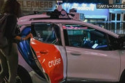 GM子会社 運転手が乗らない完全自動運転のタクシー営業へ