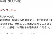 【SKE48】髙畑結希、オイスターズ第26回公演「ちちんち」主演決定！