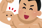 【超絶悲報】YouTuber『筋肉増強剤を使ってるぞ！』→結果