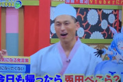 【朗報】兎田ぺこらさん、芸人界隈にも認知され始める！！