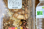 ローソンの盛り過ぎ焼きそば　2食分あると話題に
