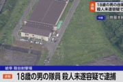 陸自射撃場発砲 逮捕の隊員「52歳の教官が狙い」「隣にいた25歳の隊員は間にいて邪魔だったから撃った」