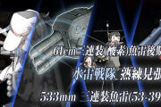 【艦これ】E5-3ラストは誰が仕留めた？