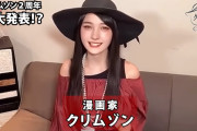 【朗報】あの"クリムゾン"、めちゃくちゃ美人だった